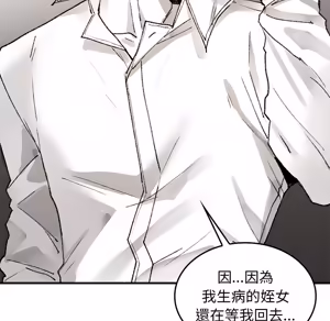 Page 895 of 【Suhwa，GYU】我和叔叔互换灵魂！？1-9 - preview thumbnail