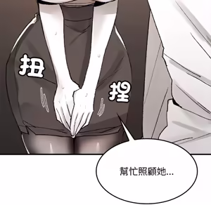 Page 901 of 【Suhwa，GYU】我和叔叔互换灵魂！？1-9 - preview thumbnail