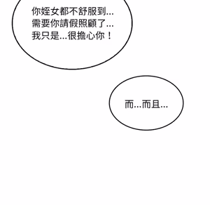 Page 904 of 【Suhwa，GYU】我和叔叔互换灵魂！？1-9 - preview thumbnail