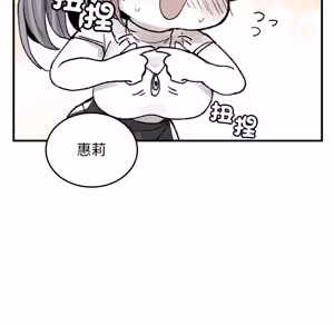 Page 911 of 【Suhwa，GYU】我和叔叔互换灵魂！？1-9 - preview thumbnail