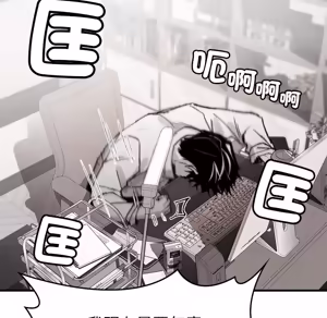 Page 925 of 【Suhwa，GYU】我和叔叔互换灵魂！？1-9 - preview thumbnail