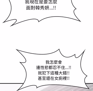 Page 926 of 【Suhwa，GYU】我和叔叔互换灵魂！？1-9 - preview thumbnail