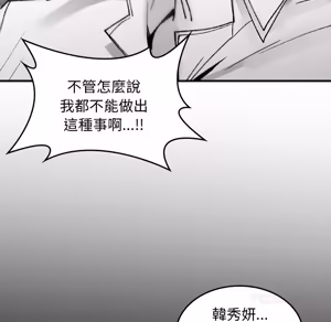 Page 928 of 【Suhwa，GYU】我和叔叔互换灵魂！？1-9 - preview thumbnail