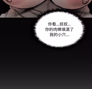 Page 932 of 【Suhwa，GYU】我和叔叔互换灵魂！？1-9 - preview thumbnail