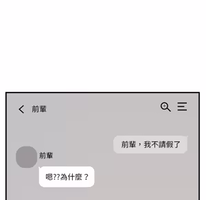 Page 938 of 【Suhwa，GYU】我和叔叔互换灵魂！？1-9 - preview thumbnail