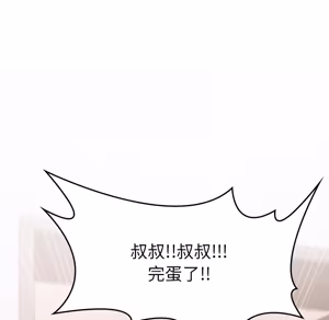Page 944 of 【Suhwa，GYU】我和叔叔互换灵魂！？1-9 - preview thumbnail