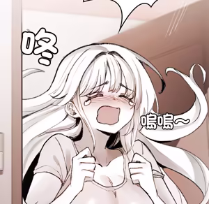 Page 945 of 【Suhwa，GYU】我和叔叔互换灵魂！？1-9 - preview thumbnail