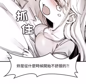 Page 954 of 【Suhwa，GYU】我和叔叔互换灵魂！？1-9 - preview thumbnail
