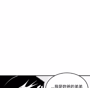 Page 977 of 【Suhwa，GYU】我和叔叔互换灵魂！？1-9 - preview thumbnail