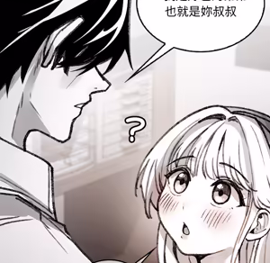 Page 978 of 【Suhwa，GYU】我和叔叔互换灵魂！？1-9 - preview thumbnail
