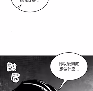 Page 98 of 【Suhwa，GYU】我和叔叔互换灵魂！？1-9 - preview thumbnail