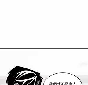 Page 989 of 【Suhwa，GYU】我和叔叔互换灵魂！？1-9 - preview thumbnail