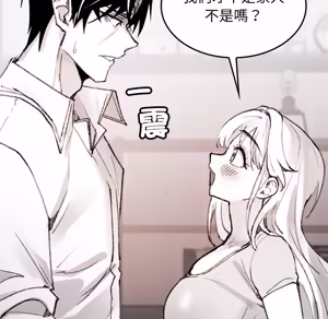 Page 990 of 【Suhwa，GYU】我和叔叔互换灵魂！？1-9 - preview thumbnail