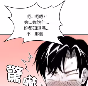 Page 992 of 【Suhwa，GYU】我和叔叔互换灵魂！？1-9 - preview thumbnail