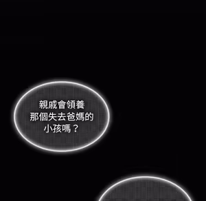 Page 999 of 【Suhwa，GYU】我和叔叔互换灵魂！？1-9 - preview thumbnail