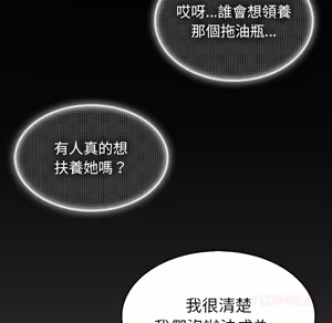 Page 1000 of 【Suhwa，GYU】我和叔叔互换灵魂！？1-9 - preview thumbnail