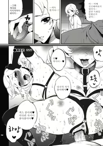 Page 13 of Golden NTR Gekijou | 골든 NTR 극장 - preview thumbnail