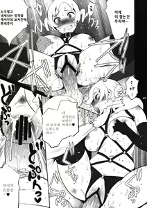 Page 16 of Golden NTR Gekijou | 골든 NTR 극장 - preview thumbnail
