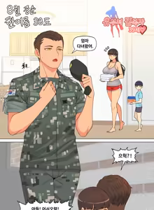 Page 51 of HWA NA JUNG - preview thumbnail