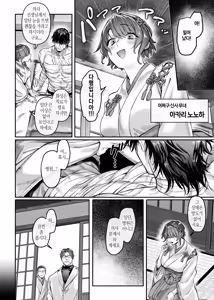 Page 16 of Ikyouto Kouryuukai - preview thumbnail