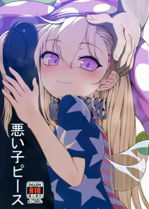 Waruiko Piece — hentai manga cover on Fhentai