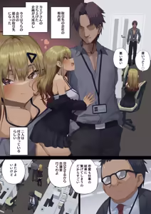 Page 2 of ビジネスセックスマナー年下上司編 - preview thumbnail