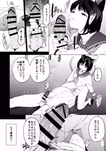 Page 14 of Kikyou no Numarase Shasei Kanrijutsu - preview thumbnail