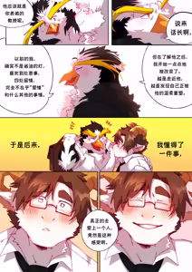 Page 103 of Passionate Affection 深挚 [Chinese Ver.] [Digital] (On Going) - 独行侠汉化 - preview thumbnail