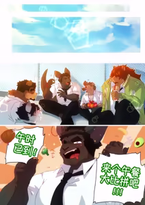 Page 107 of Passionate Affection 深挚 [Chinese Ver.] [Digital] (On Going) - 独行侠汉化 - preview thumbnail