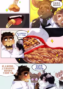 Page 109 of Passionate Affection 深挚 [Chinese Ver.] [Digital] (On Going) - 独行侠汉化 - preview thumbnail