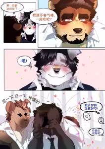 Page 110 of Passionate Affection 深挚 [Chinese Ver.] [Digital] (On Going) - 独行侠汉化 - preview thumbnail