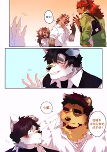 Page 118 of Passionate Affection 深挚 [Chinese Ver.] [Digital] (On Going) - 独行侠汉化 - preview thumbnail