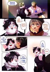 Page 122 of Passionate Affection 深挚 [Chinese Ver.] [Digital] (On Going) - 独行侠汉化 - preview thumbnail