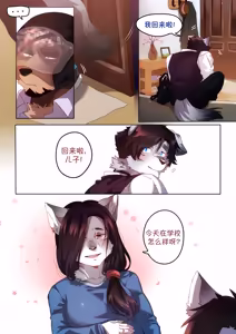 Page 123 of Passionate Affection 深挚 [Chinese Ver.] [Digital] (On Going) - 独行侠汉化 - preview thumbnail