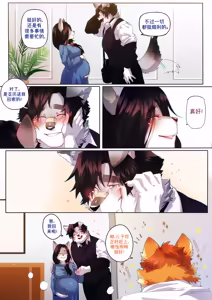 Page 124 of Passionate Affection 深挚 [Chinese Ver.] [Digital] (On Going) - 独行侠汉化 - preview thumbnail