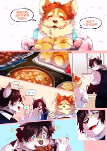 Page 125 of Passionate Affection 深挚 [Chinese Ver.] [Digital] (On Going) - 独行侠汉化 - preview thumbnail