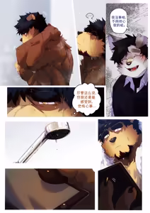 Page 131 of Passionate Affection 深挚 [Chinese Ver.] [Digital] (On Going) - 独行侠汉化 - preview thumbnail
