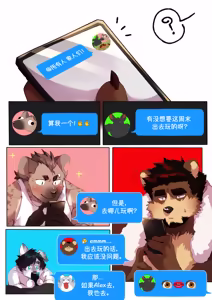 Page 134 of Passionate Affection 深挚 [Chinese Ver.] [Digital] (On Going) - 独行侠汉化 - preview thumbnail