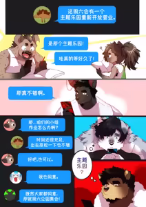 Page 135 of Passionate Affection 深挚 [Chinese Ver.] [Digital] (On Going) - 独行侠汉化 - preview thumbnail