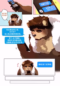 Page 136 of Passionate Affection 深挚 [Chinese Ver.] [Digital] (On Going) - 独行侠汉化 - preview thumbnail