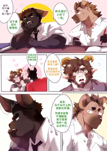 Page 141 of Passionate Affection 深挚 [Chinese Ver.] [Digital] (On Going) - 独行侠汉化 - preview thumbnail