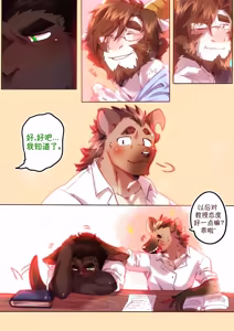 Page 143 of Passionate Affection 深挚 [Chinese Ver.] [Digital] (On Going) - 独行侠汉化 - preview thumbnail