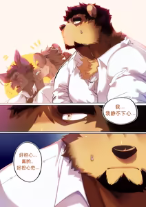Page 144 of Passionate Affection 深挚 [Chinese Ver.] [Digital] (On Going) - 独行侠汉化 - preview thumbnail