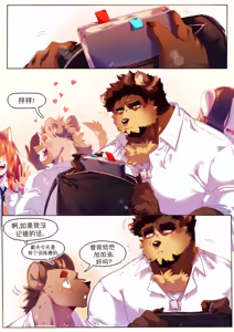 Page 145 of Passionate Affection 深挚 [Chinese Ver.] [Digital] (On Going) - 独行侠汉化 - preview thumbnail