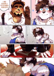 Page 147 of Passionate Affection 深挚 [Chinese Ver.] [Digital] (On Going) - 独行侠汉化 - preview thumbnail