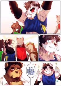 Page 149 of Passionate Affection 深挚 [Chinese Ver.] [Digital] (On Going) - 独行侠汉化 - preview thumbnail