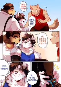Page 152 of Passionate Affection 深挚 [Chinese Ver.] [Digital] (On Going) - 独行侠汉化 - preview thumbnail