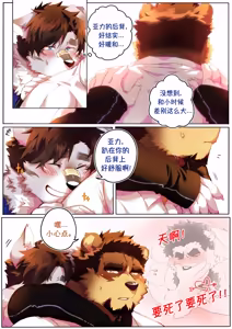 Page 155 of Passionate Affection 深挚 [Chinese Ver.] [Digital] (On Going) - 独行侠汉化 - preview thumbnail