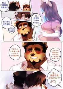 Page 159 of Passionate Affection 深挚 [Chinese Ver.] [Digital] (On Going) - 独行侠汉化 - preview thumbnail