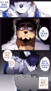 Page 160 of Passionate Affection 深挚 [Chinese Ver.] [Digital] (On Going) - 独行侠汉化 - preview thumbnail